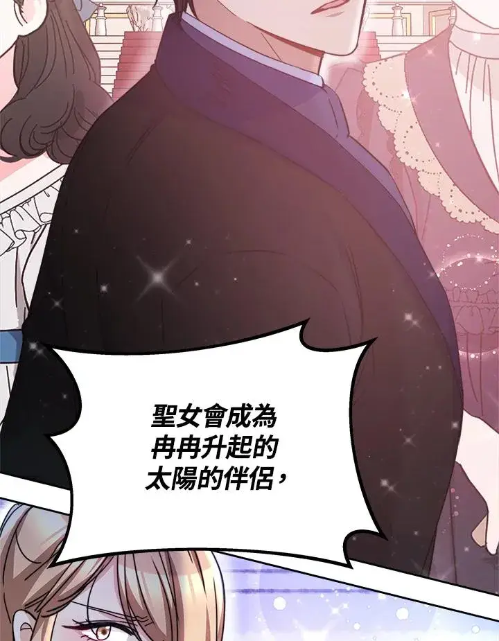 《完结后的伊万杰琳》第46话图12