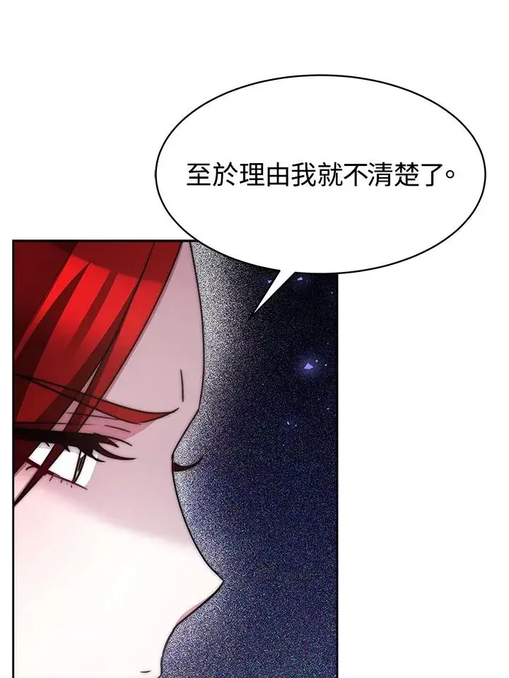 《完结后的伊万杰琳》第46话图120