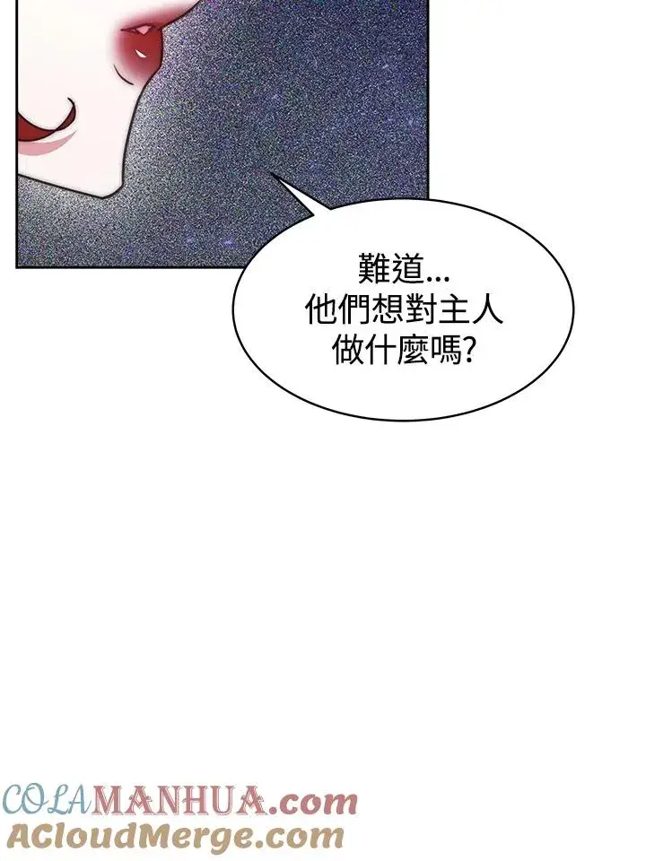 《完结后的伊万杰琳》第46话图121