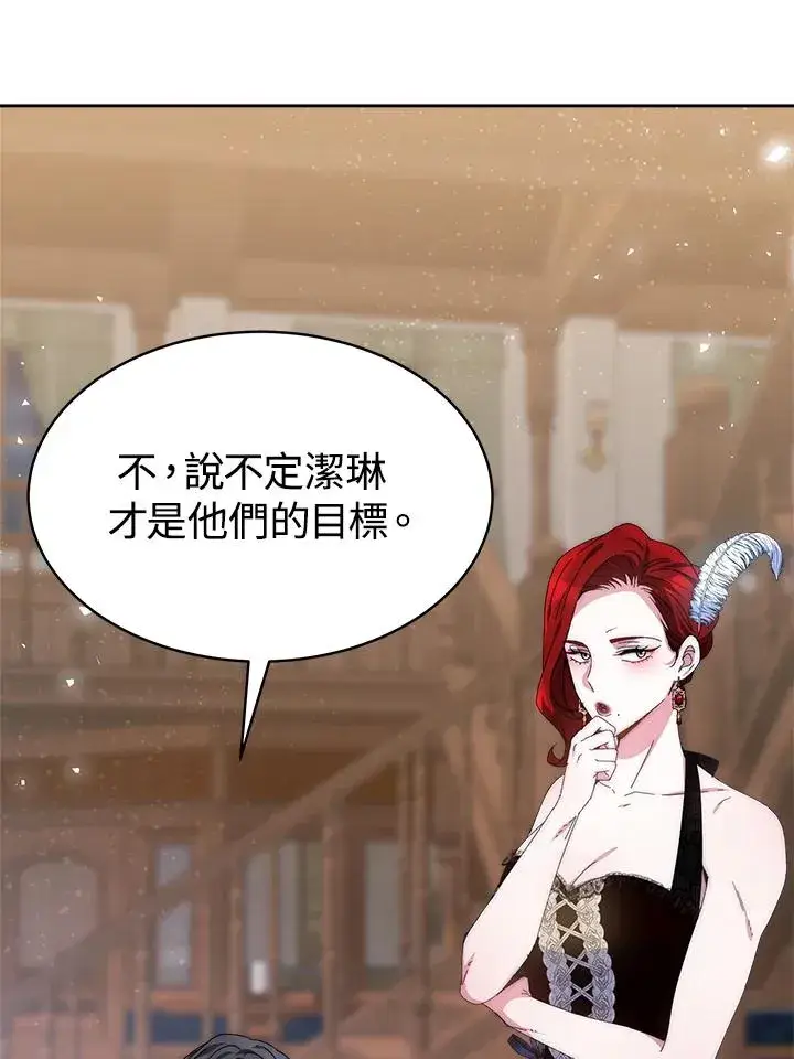 《完结后的伊万杰琳》第46话图124