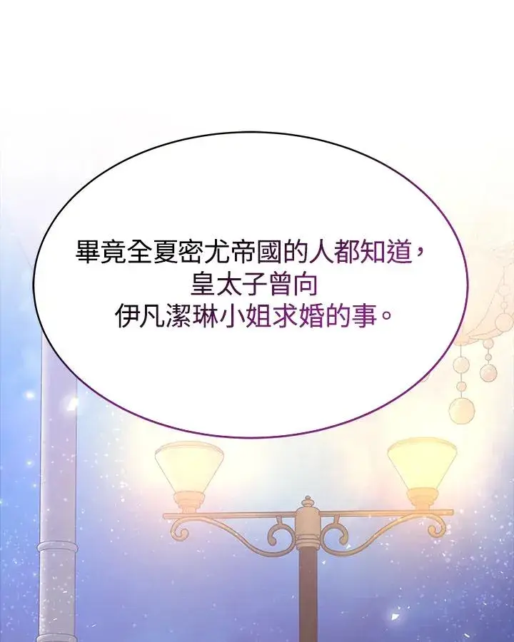 《完结后的伊万杰琳》第46话图126