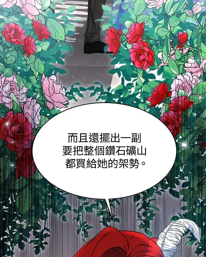 《完结后的伊万杰琳》第46话图128
