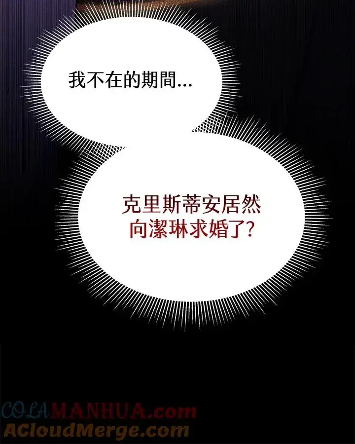 《完结后的伊万杰琳》第46话图133