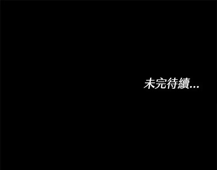 《完结后的伊万杰琳》第46话图134