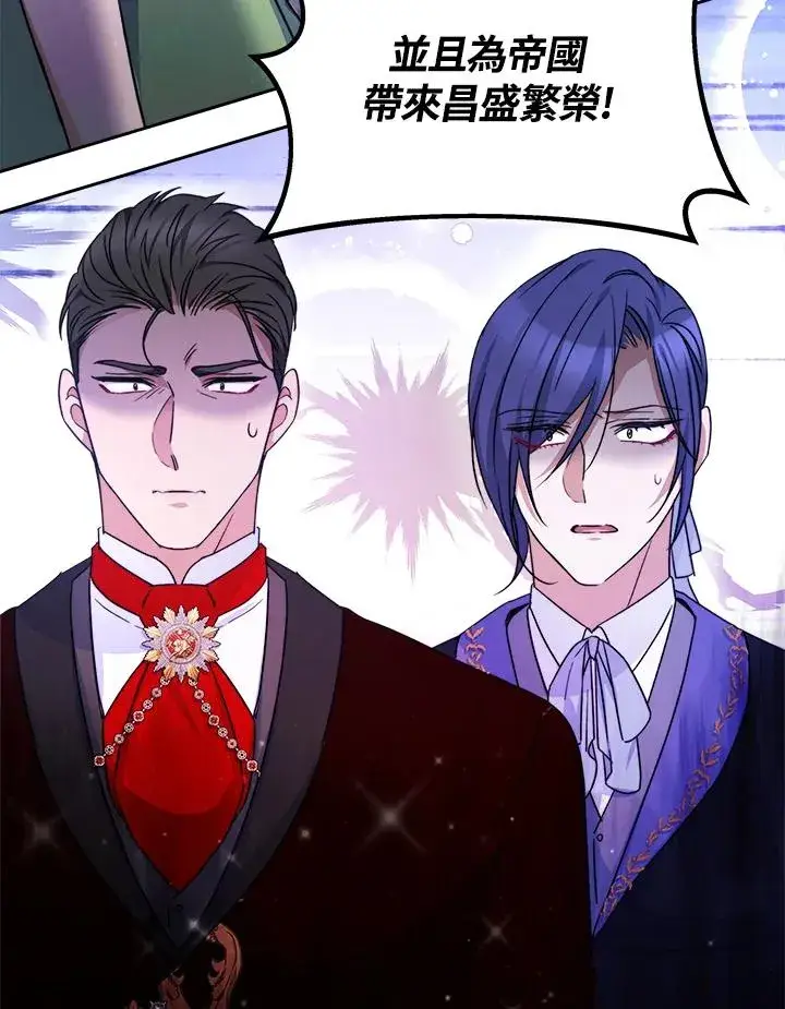 《完结后的伊万杰琳》第46话图14