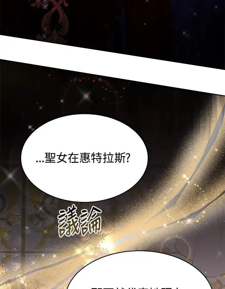 《完结后的伊万杰琳》第46话图15