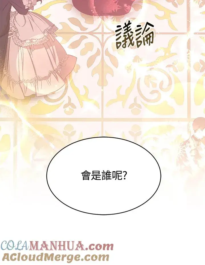 《完结后的伊万杰琳》第46话图17