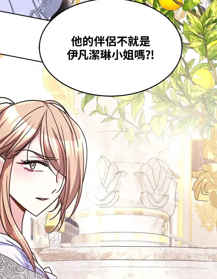 《完结后的伊万杰琳》第46话图20