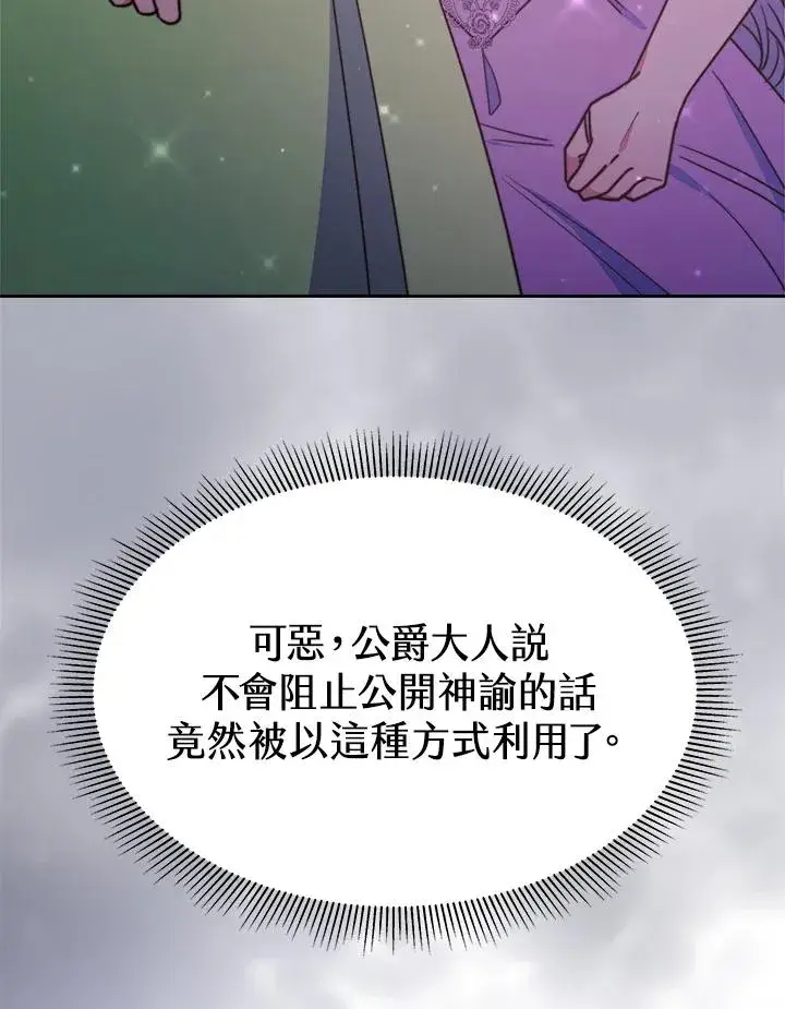 《完结后的伊万杰琳》第46话图22