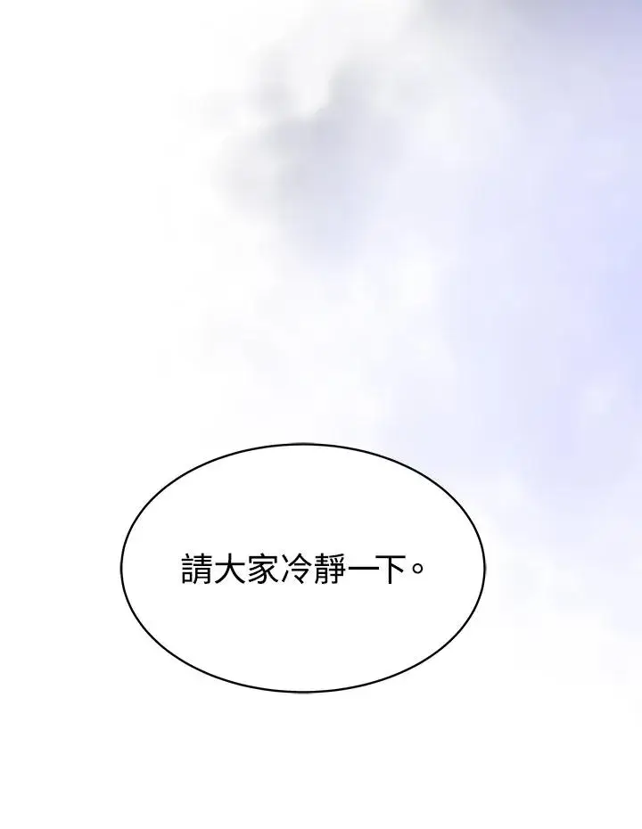 《完结后的伊万杰琳》第46话图24