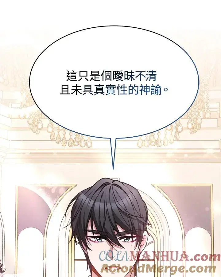 《完结后的伊万杰琳》第46话图25