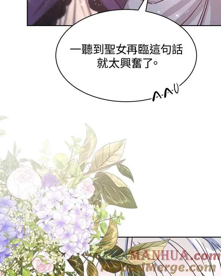 《完结后的伊万杰琳》第46话图29