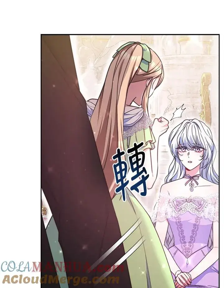 《完结后的伊万杰琳》第46话图33