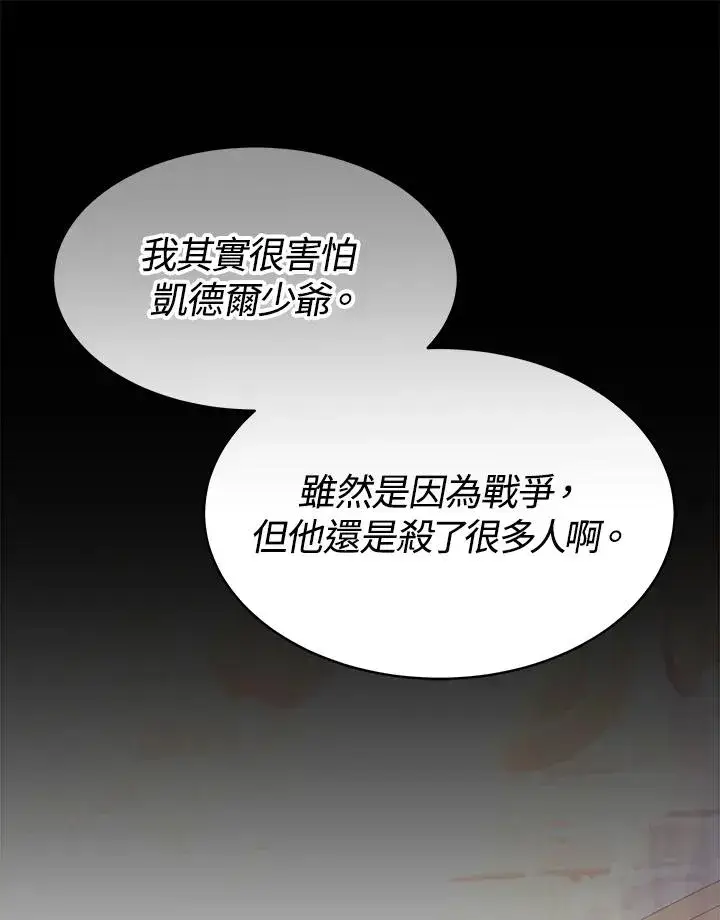 《完结后的伊万杰琳》第46话图40