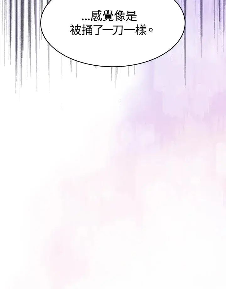 《完结后的伊万杰琳》第46话图43