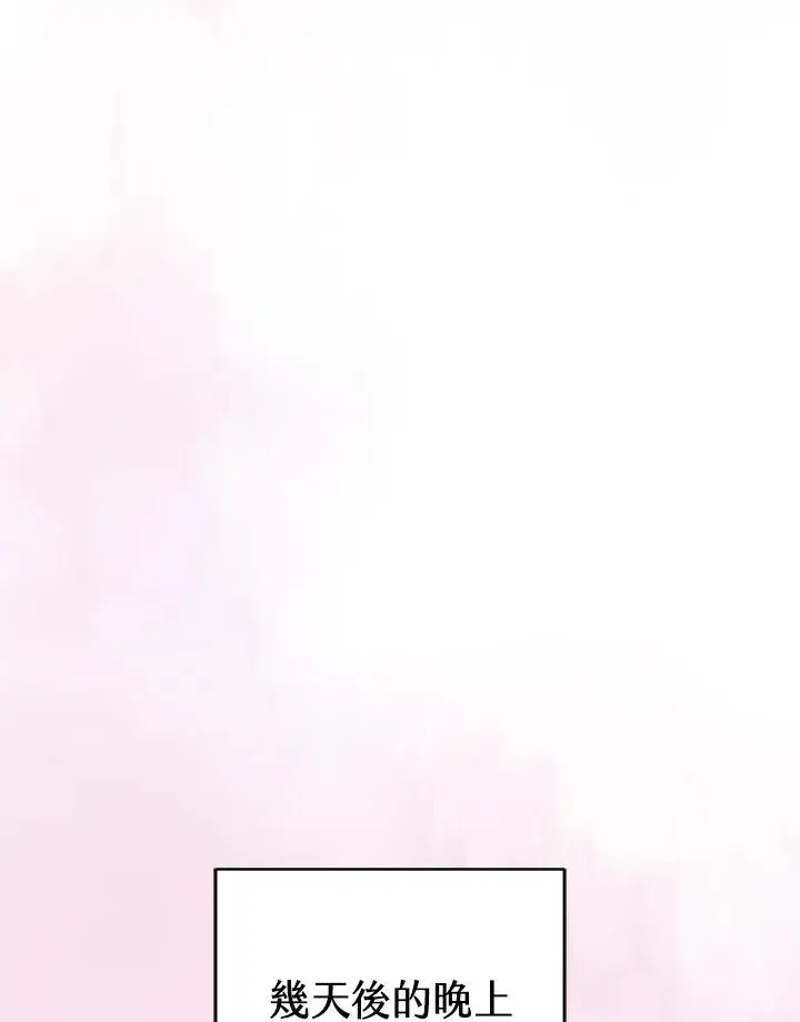 《完结后的伊万杰琳》第46话图44