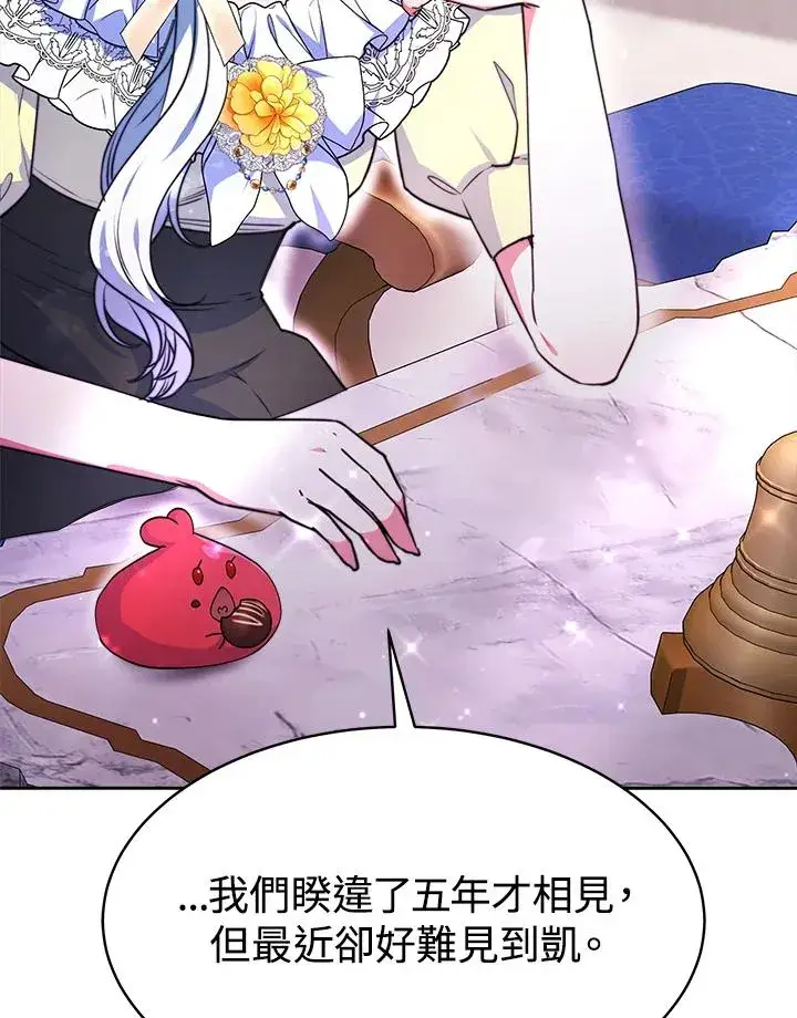 《完结后的伊万杰琳》第46话图46
