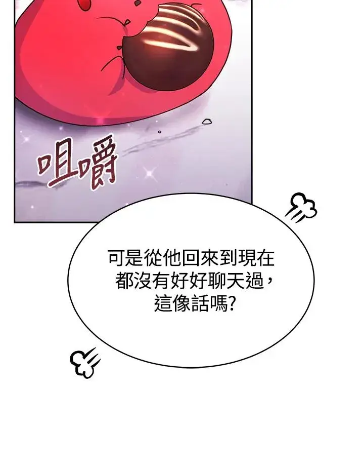 《完结后的伊万杰琳》第46话图48
