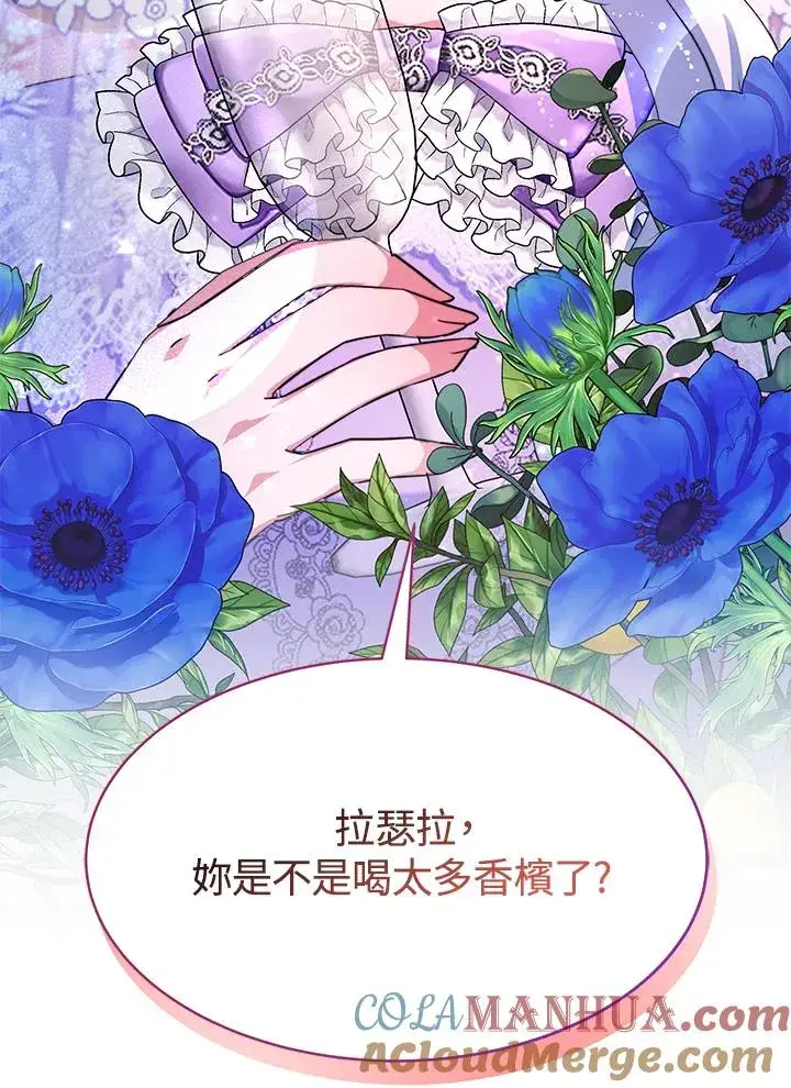《完结后的伊万杰琳》第46话图5