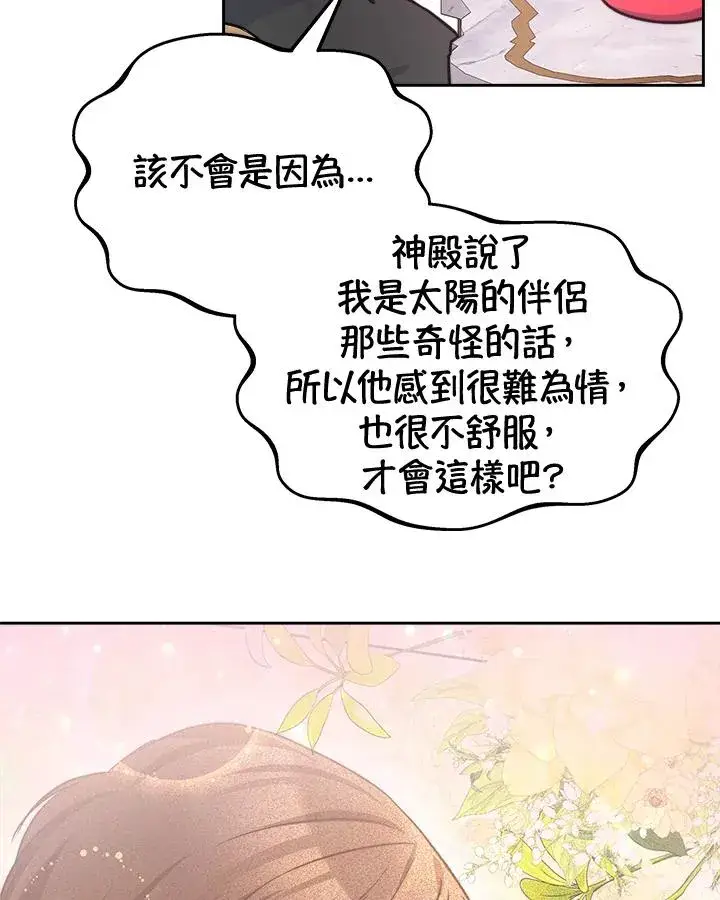 《完结后的伊万杰琳》第46话图50