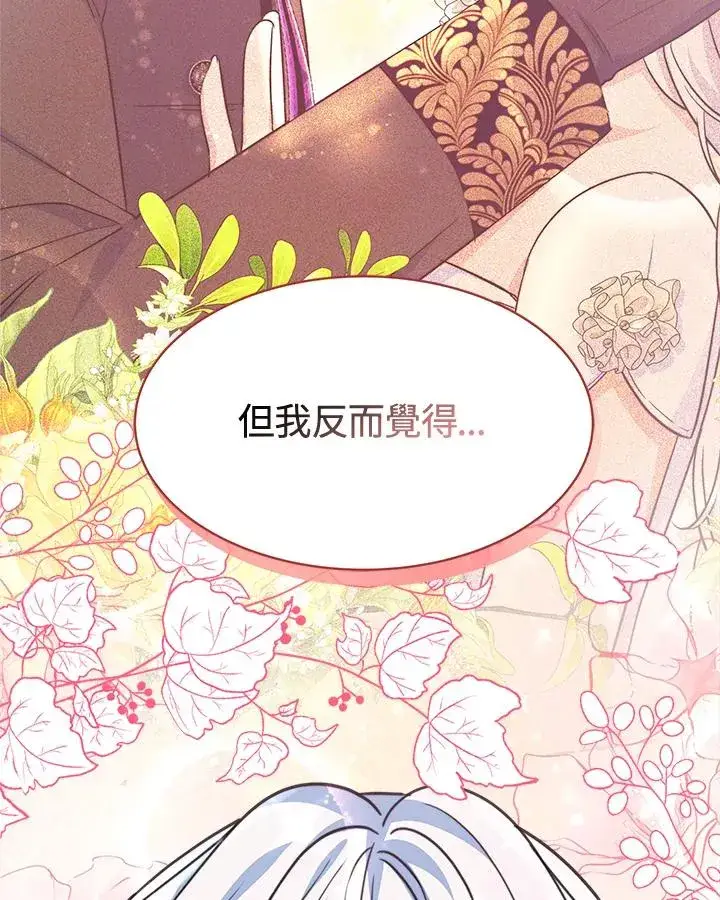 《完结后的伊万杰琳》第46话图52