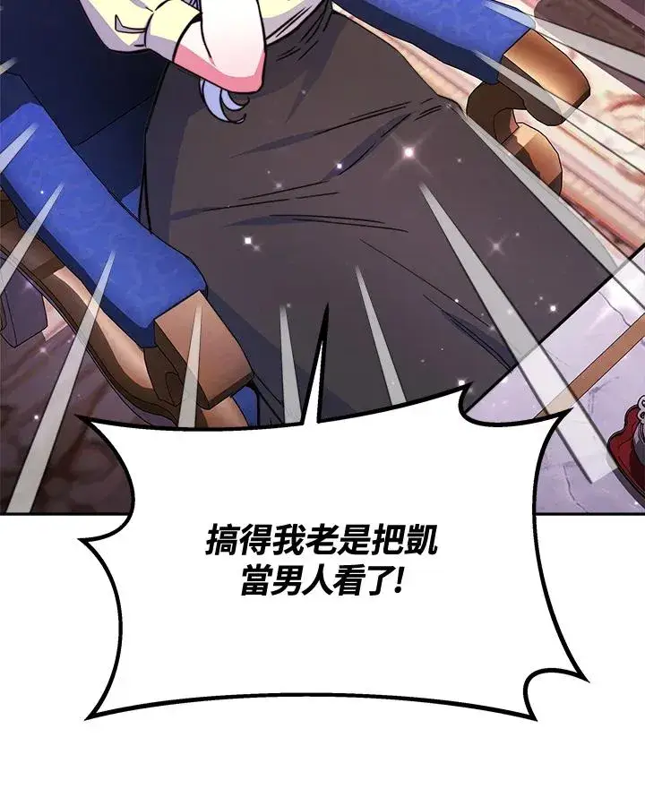 《完结后的伊万杰琳》第46话图56
