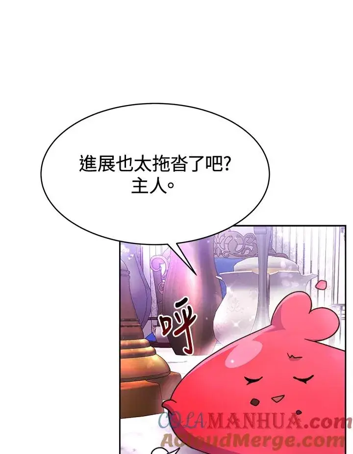 《完结后的伊万杰琳》第46话图57
