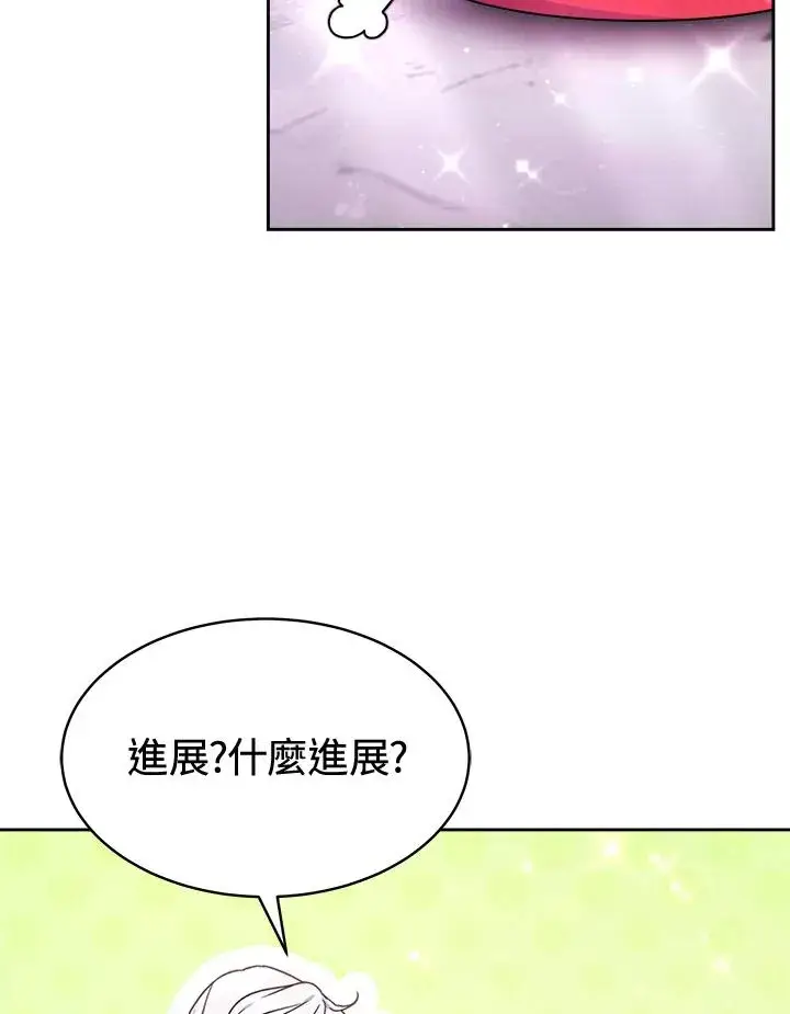 《完结后的伊万杰琳》第46话图58