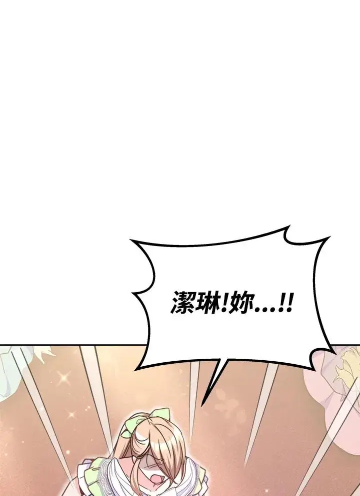 《完结后的伊万杰琳》第46话图6