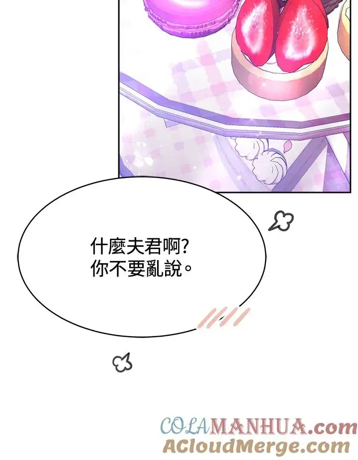 《完结后的伊万杰琳》第46话图61