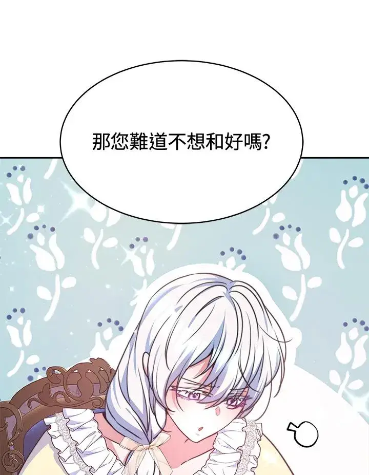 《完结后的伊万杰琳》第46话图62