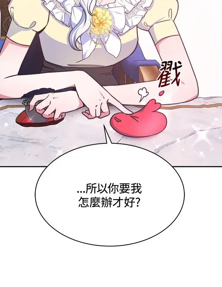《完结后的伊万杰琳》第46话图63