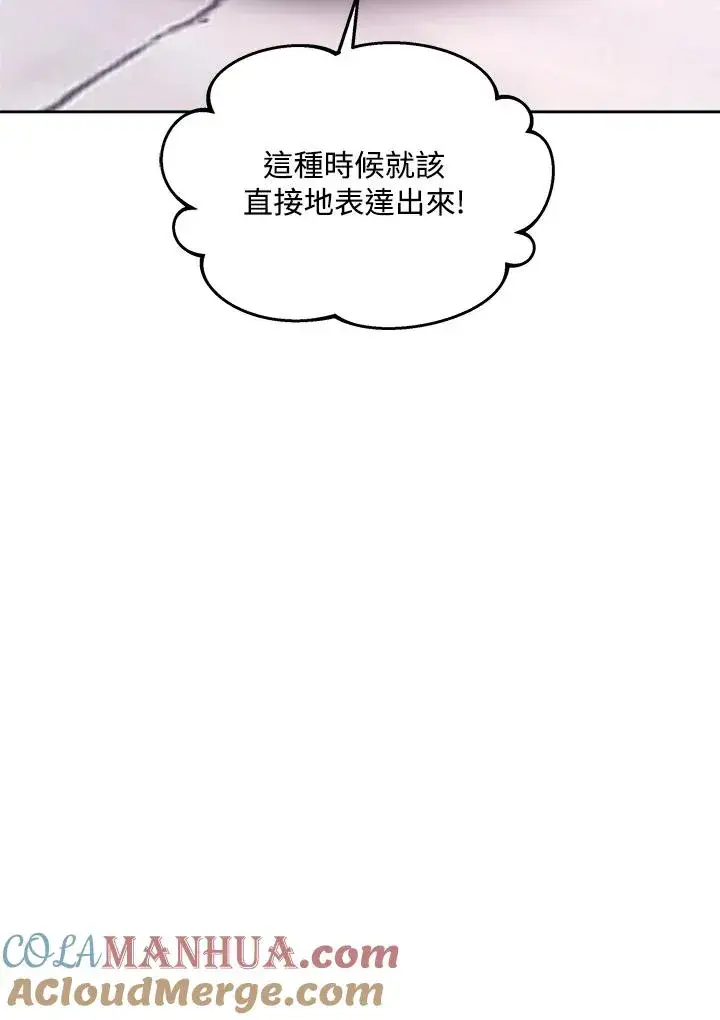 《完结后的伊万杰琳》第46话图65