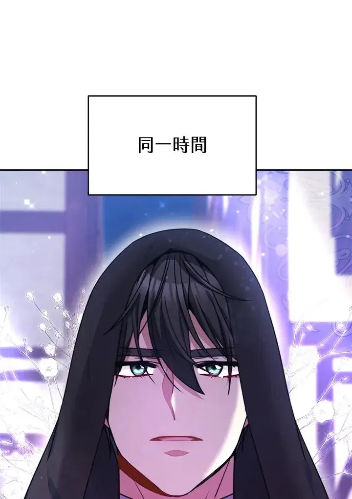 《完结后的伊万杰琳》第46话图66