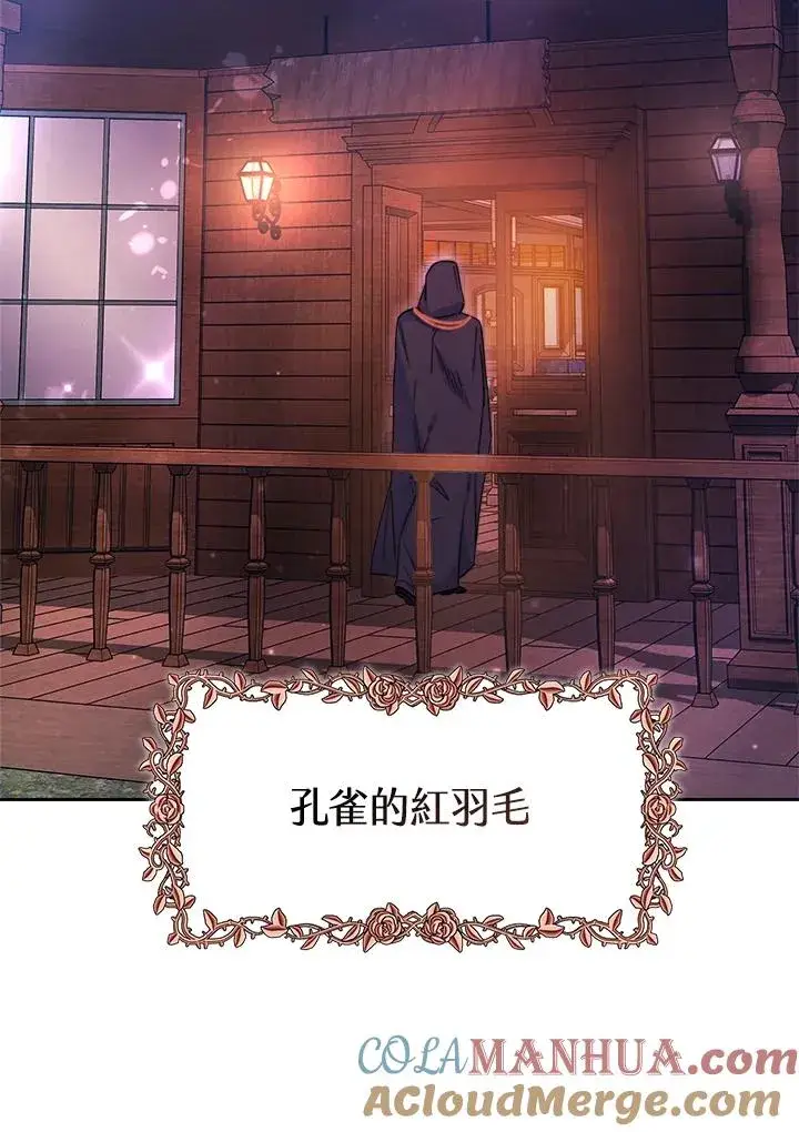 《完结后的伊万杰琳》第46话图69