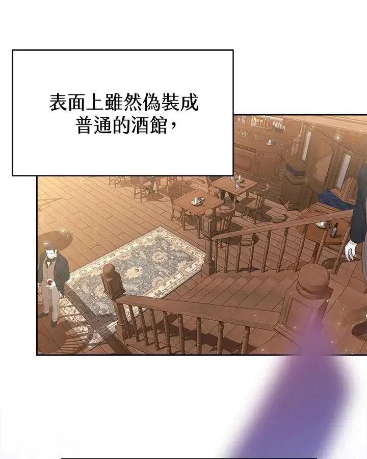 《完结后的伊万杰琳》第46话图70