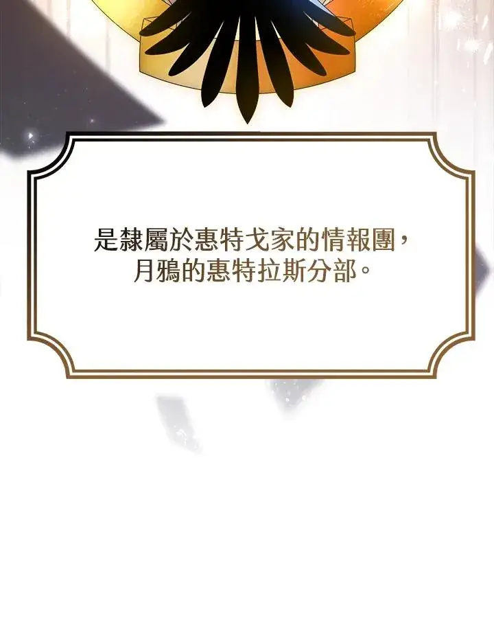 《完结后的伊万杰琳》第46话图74