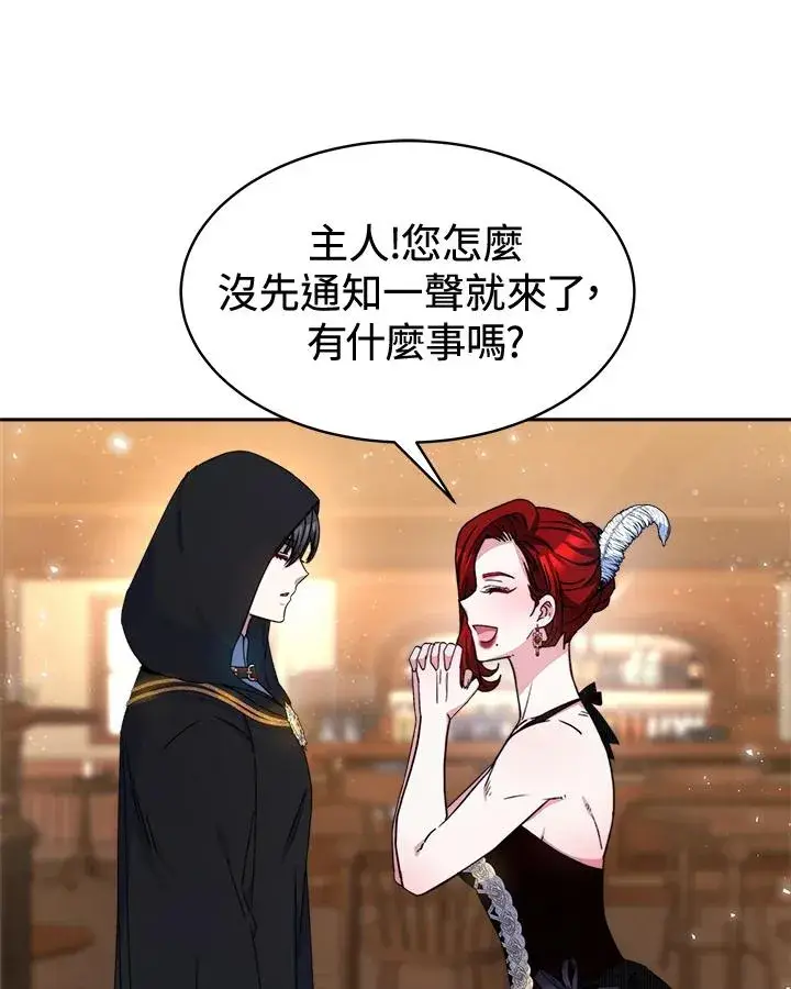 《完结后的伊万杰琳》第46话图78