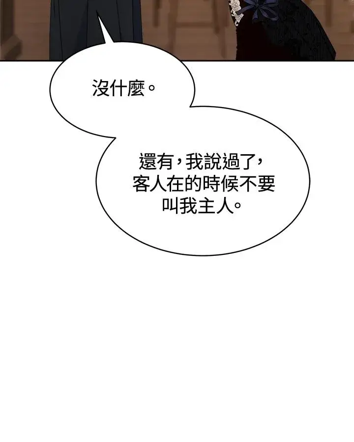 《完结后的伊万杰琳》第46话图79
