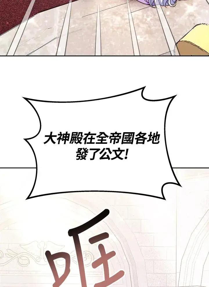 《完结后的伊万杰琳》第46话图8
