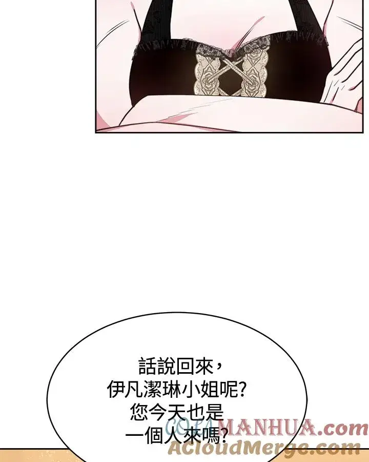 《完结后的伊万杰琳》第46话图81