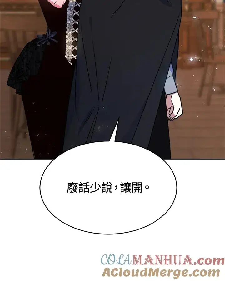 《完结后的伊万杰琳》第46话图85