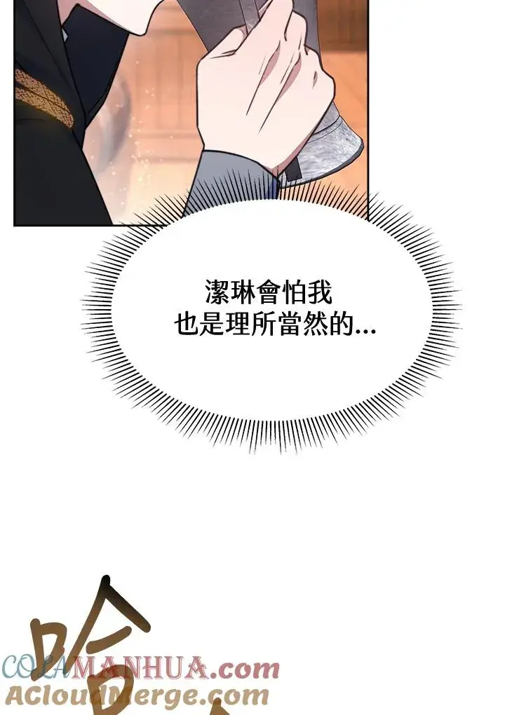《完结后的伊万杰琳》第46话图89
