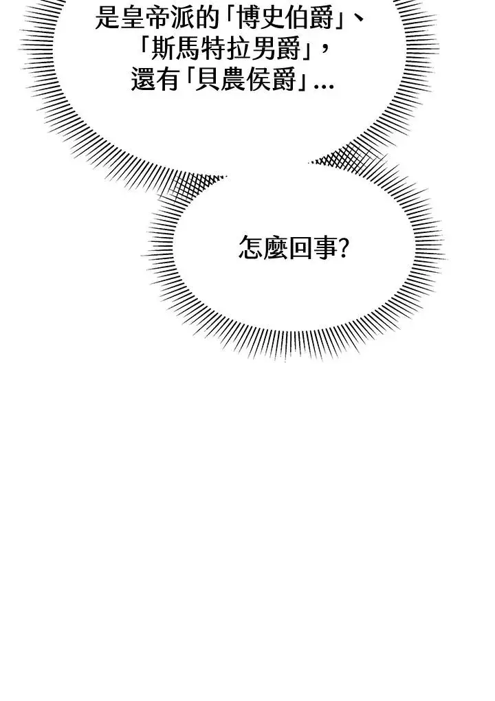 《完结后的伊万杰琳》第46话图91