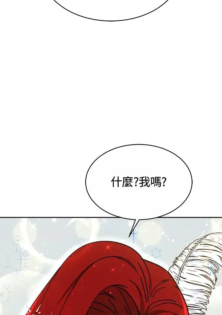 《完结后的伊万杰琳》第47话图10