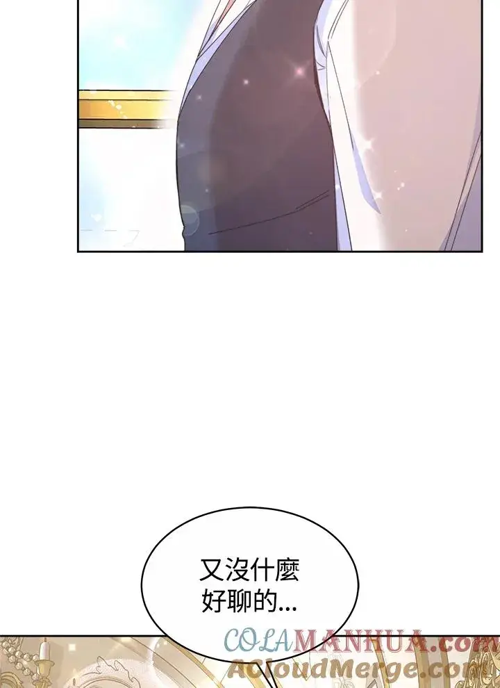《完结后的伊万杰琳》第47话图101
