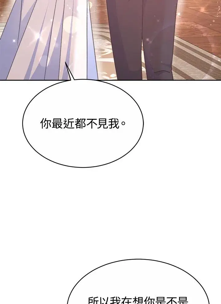 《完结后的伊万杰琳》第47话图103