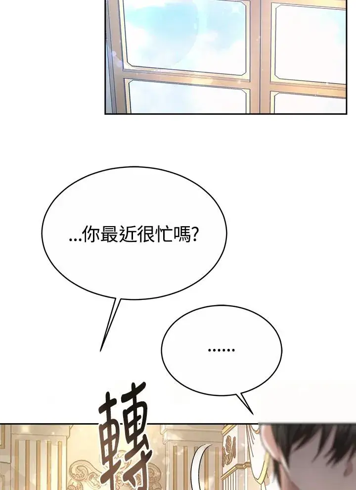 《完结后的伊万杰琳》第47话图107