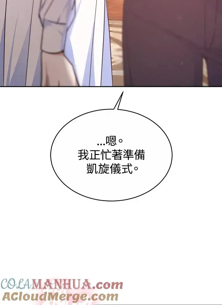 《完结后的伊万杰琳》第47话图109