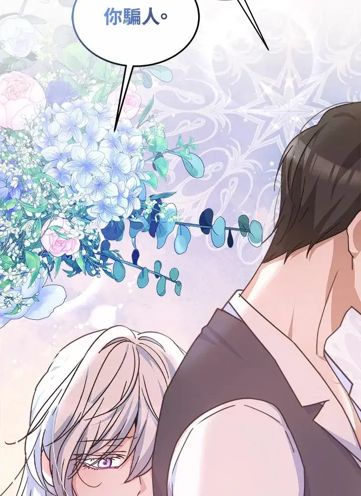 《完结后的伊万杰琳》第47话图111